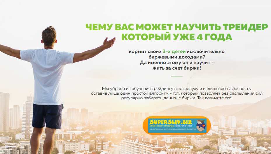 [Андрей Чеберяченко] Трейдинг ради денег (2019)_0.png